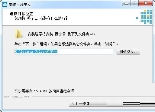 如何安装苏宁云盘?安装苏宁云盘的详细图文教程