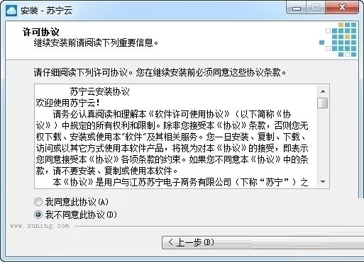 如何安装苏宁云盘?安装苏宁云盘的详细图文教程