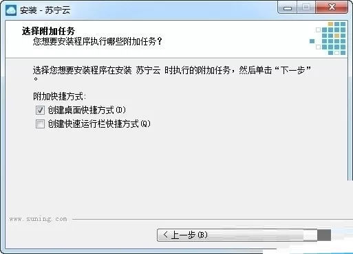 如何安装苏宁云盘?安装苏宁云盘的详细图文教程