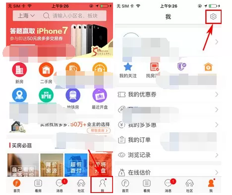 怎么在房多多中设置密码？在房多多中设置密码的教程