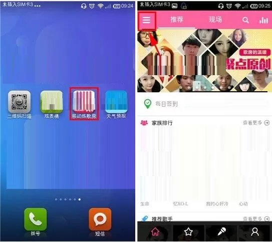 移动练歌房怎么更换区域?移动练歌房更换区域的方法