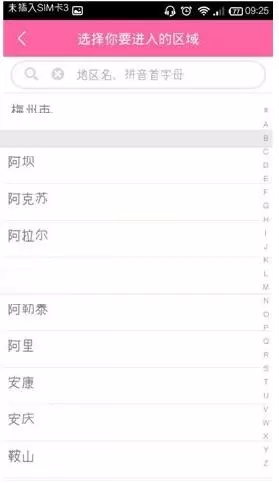 移动练歌房怎么更换区域?移动练歌房更换区域的方法