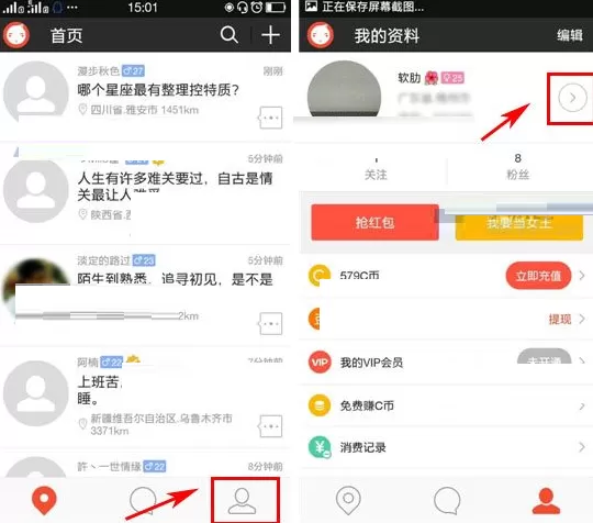 在宠我吧中如何删除话题？宠我吧删除话题的图文教程