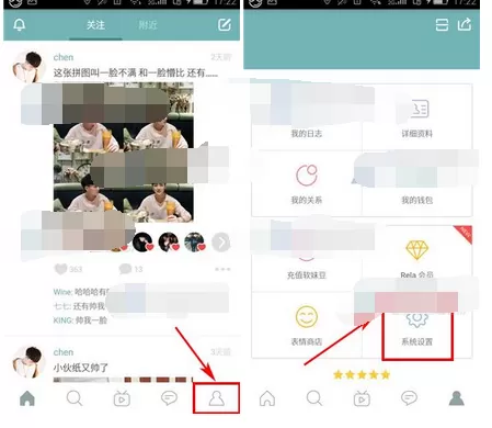 怎么在Rela中关闭声音提醒?在Rela中关闭声音提醒的方法