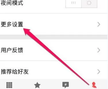 如何在zaker中切换主题?在zaker中切换主题的方法