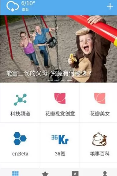 如何在zaker中切换主题?在zaker中切换主题的方法