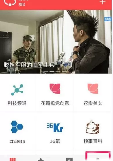 如何在zaker中切换主题？在zaker中切换主题的方法