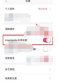 如何在美啦中更换主题?在美啦中更换主题的具体方法