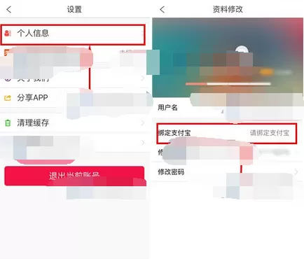 怎么在折买中绑定支付宝?在折买中绑定支付宝的方法