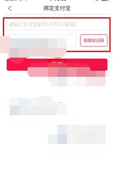 怎么在折买中绑定支付宝?在折买中绑定支付宝的方法