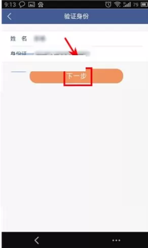 微众银行如何解绑银行卡?微众银行解绑银行卡教程