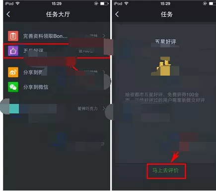 怎么在夜都市HI中做任务领取金币?在夜都市HI中做任务领取金币的方法