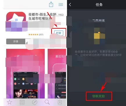 怎么在夜都市HI中做任务领取金币?在夜都市HI中做任务领取金币的方法