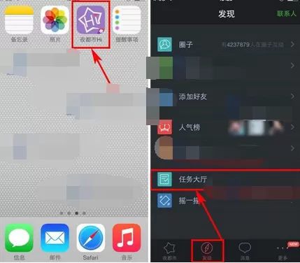 怎么在夜都市HI中做任务领取金币？在夜都市HI中做任务领取金币的方法