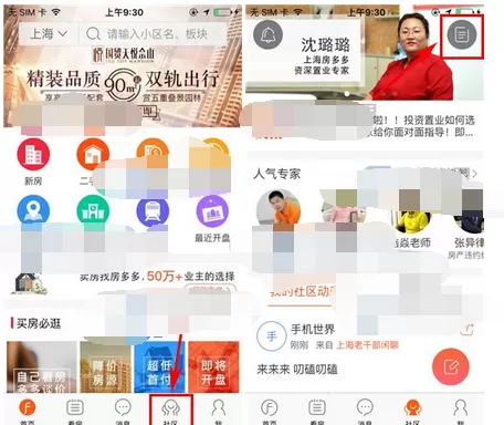 怎么在房多多中删除帖子?在房多多中删除帖子的方法