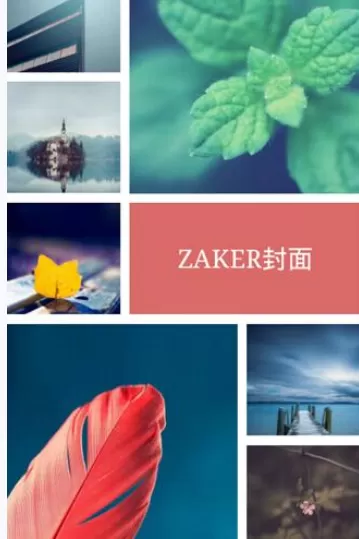 如何在zaker中保存封面?在zaker中保存封面的方法