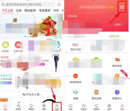 如何在折买中修改密码?在折买中修改密码的方法