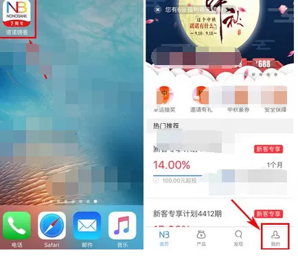 怎么在诺诺镑客中隐藏账户金额?在诺诺镑客中隐藏账户金额的方法