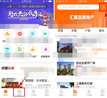 如何在好屋中使用地图找房？在好屋中使用地图找房的方法