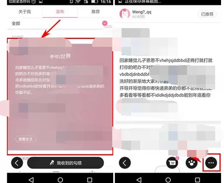 怎么在半次元中删除作品?在半次元中删除作品的方法