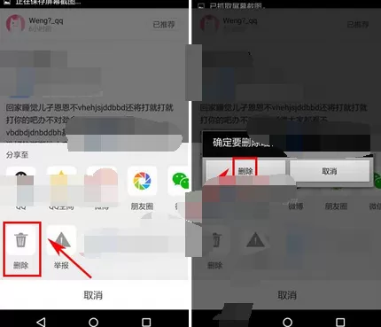 怎么在半次元中删除作品?在半次元中删除作品的方法