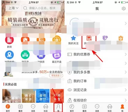 怎么在房多多中清空找房需求？在房多多中清空找房需求的方法
