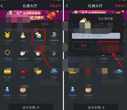怎么在夜都市HI中赠送礼物?在夜都市HI中赠送礼物的方法