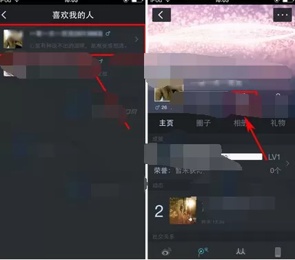 怎么在夜都市HI中赠送礼物?在夜都市HI中赠送礼物的方法