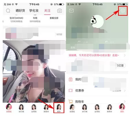 如何在美啦中关闭消息推送？在美啦中关闭消息推送的方法