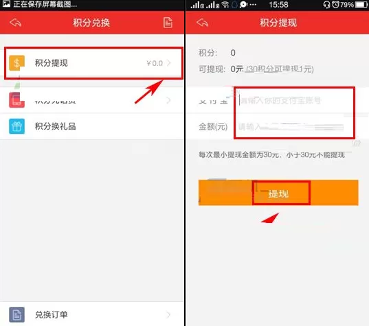 猫呼积分如何提现?猫呼积分提现的具体操作