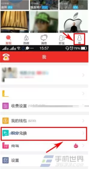 猫呼积分如何提现?猫呼积分提现的具体操作