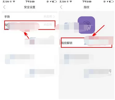 怎么在紫马财行中启用指纹解锁?在紫马财行中启用指纹解锁的方法