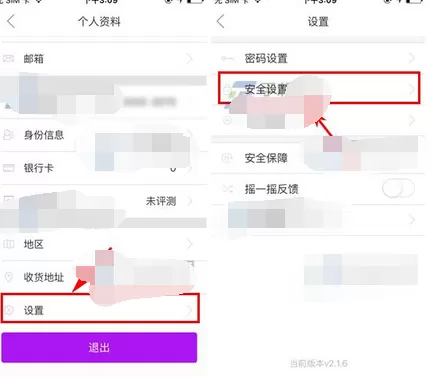 怎么在紫马财行中启用指纹解锁?在紫马财行中启用指纹解锁的方法