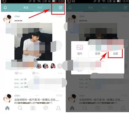 如何在Rela中发布话题？在Rela中发布话题的教程