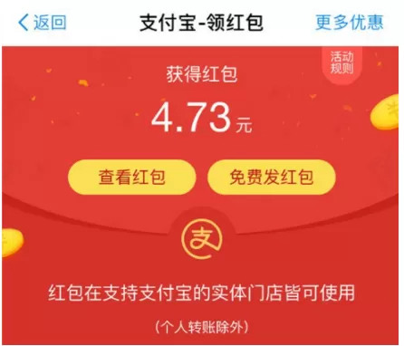 在支付宝中如何领取退货补贴快递费?