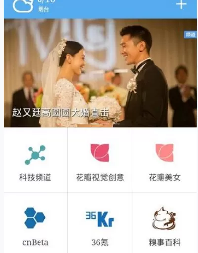 如何使用zaker?zaker的使用方法