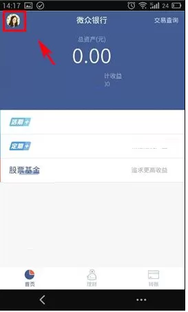 在微众银行中如何进行风险评估？