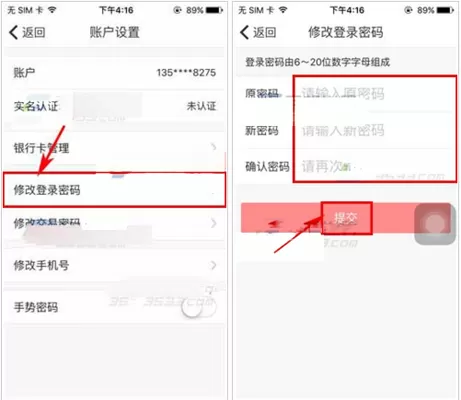 在木瓜金融app中修改密码的具体操作