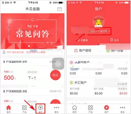 在木瓜金融app中修改密码的具体操作