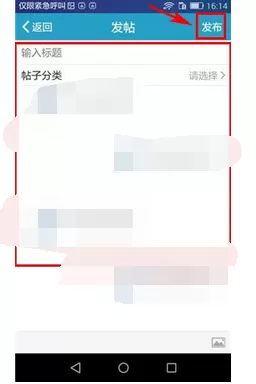 怎么在十六番中发布帖子?在十六番中发布帖子的教程