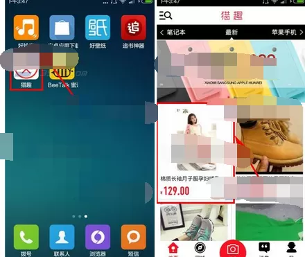 如何在猎趣中进行侃价？在猎趣中进行侃价的教程