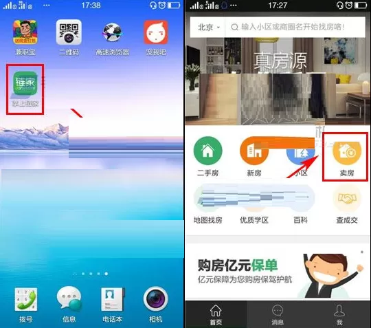 在掌上链家中怎样委托房源?委托房源的图文教程