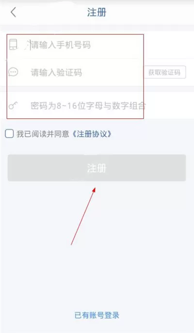 如何在万达财富中进行注册?在万达财富中进行注册的方法