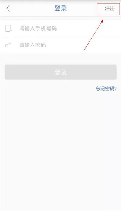 如何在万达财富中进行注册?在万达财富中进行注册的方法