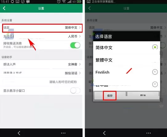 在春秋航空中如何修改语言?春秋航空修改语言教程