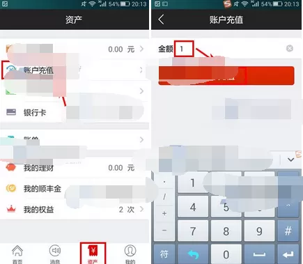 如何在顺手付中进行充值？在顺手付中进行充值的方法