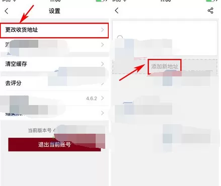 如何在阿里拍卖中添加收货地址?在阿里拍卖中添加收货地址的方法