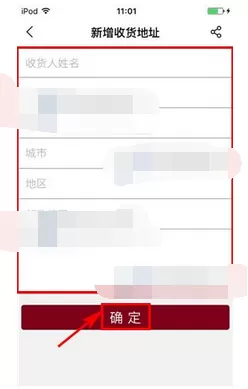 如何在阿里拍卖中添加收货地址?在阿里拍卖中添加收货地址的方法