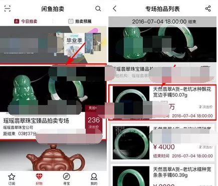 如何在阿里拍卖中进行竞拍?在阿里拍卖中进行竞拍的教程