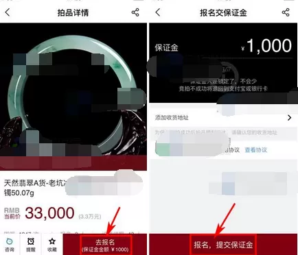 如何在阿里拍卖中进行竞拍?在阿里拍卖中进行竞拍的教程